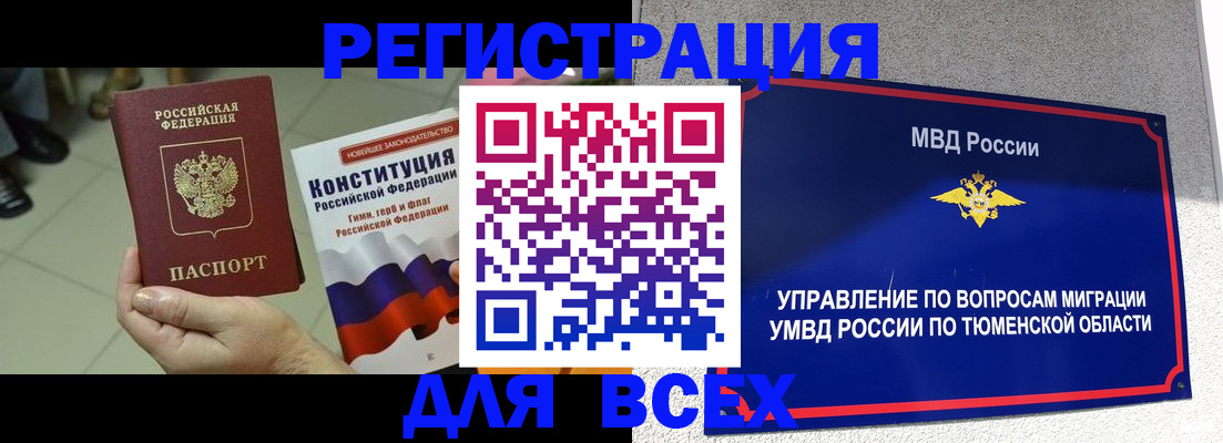 временная прописка в Кашире