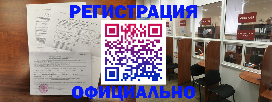 прописка в квартире в Кашире