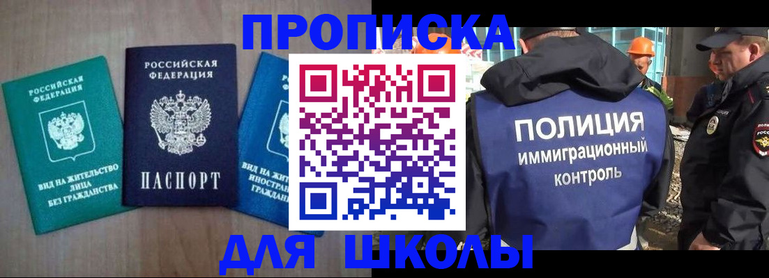 прописка иностранных граждан в Кашире