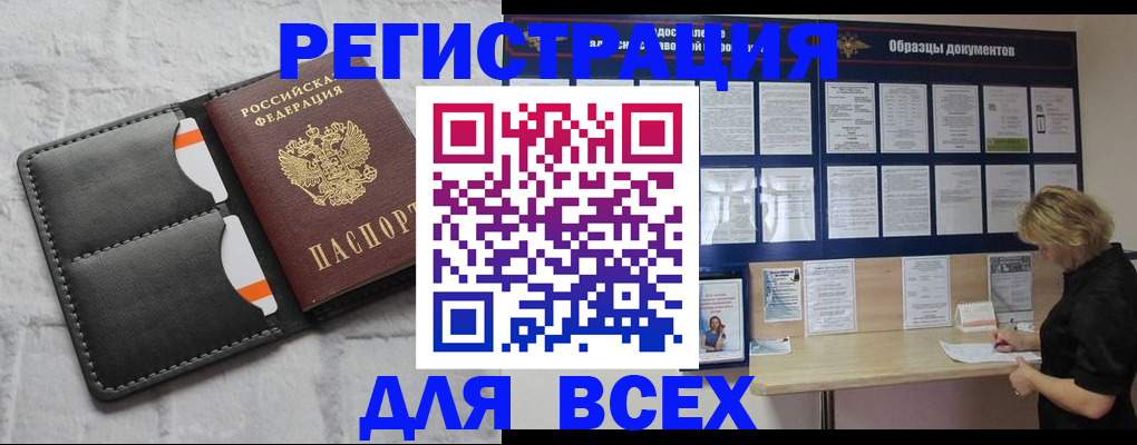 прописка гарантия в Кашире
