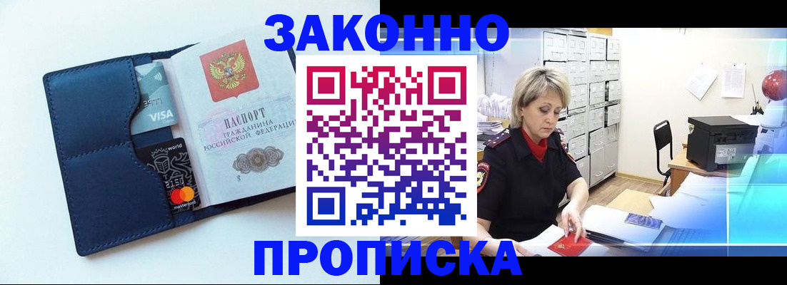 временная регистрация в квартире в Кашире