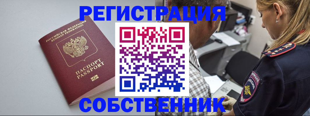 прописка ребенка в Кашире