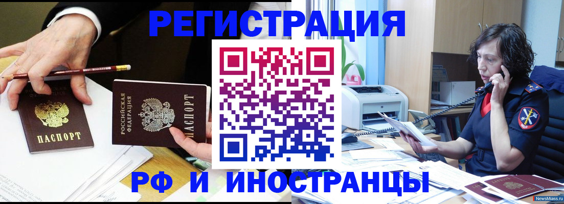 временная регистрация недорого в Кашире