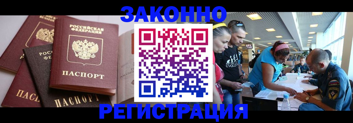 регистрация в Кашире