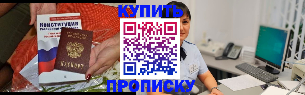 пропишу в квартире в Кашире